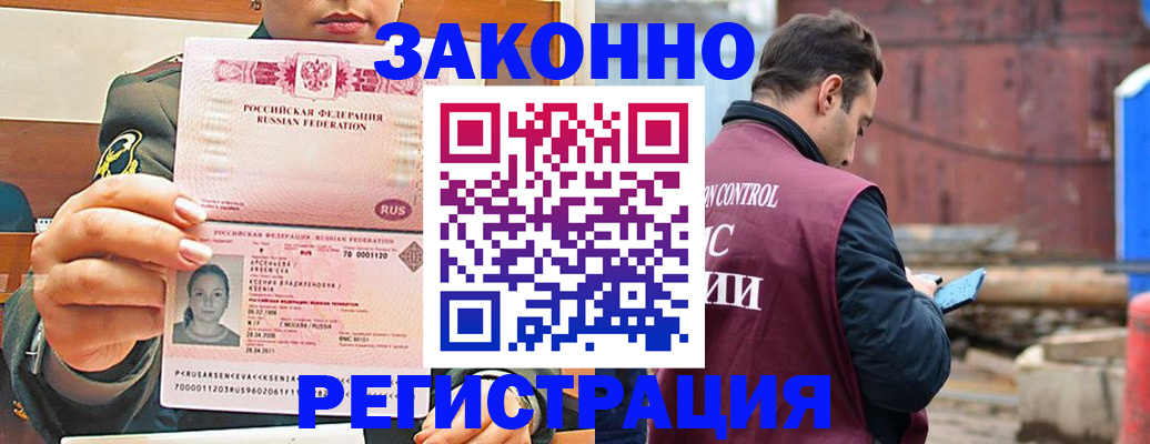 прописка для военкомата в Дагестане