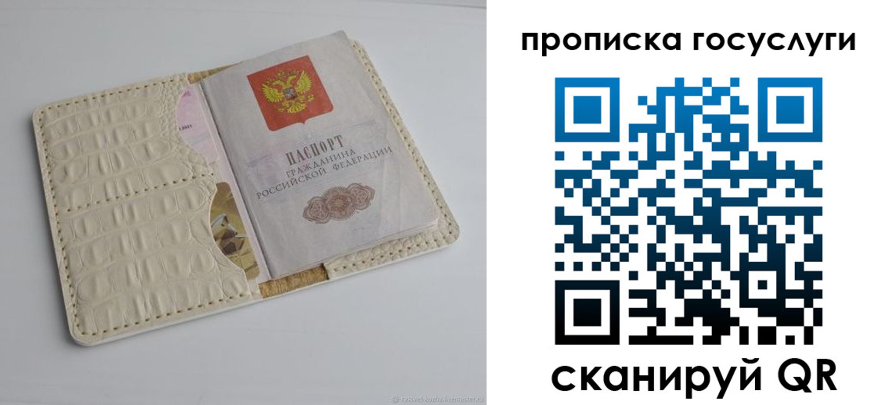 прописка в Дагестане