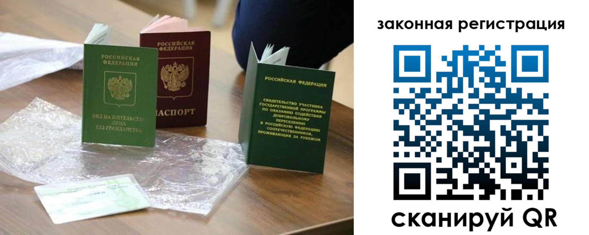 прописка регистрация в Дагестане