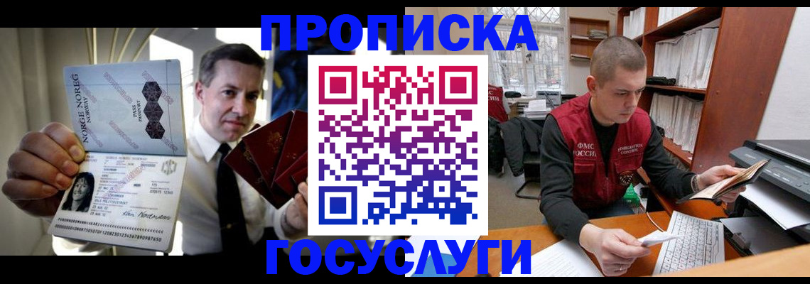 временная регистрация недорого в Дагестане