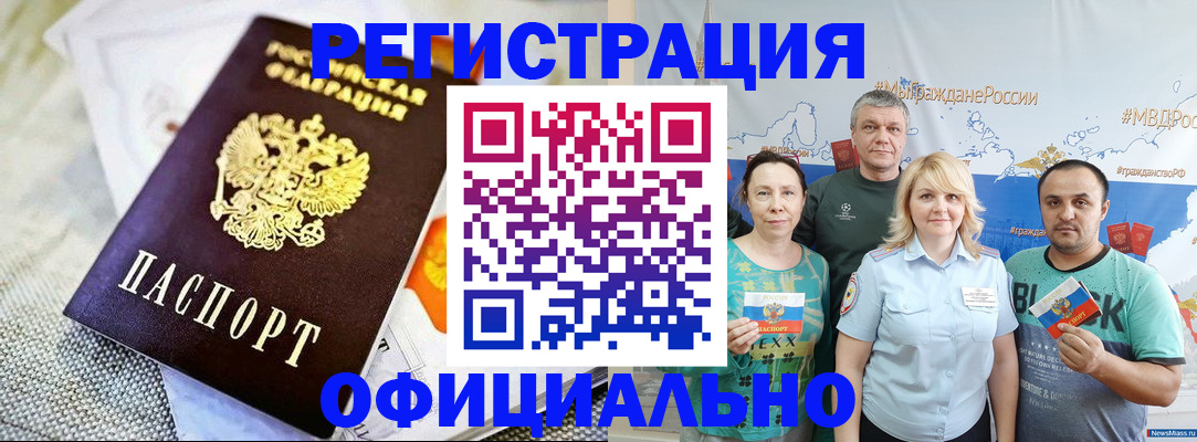 прописка в Дагестане