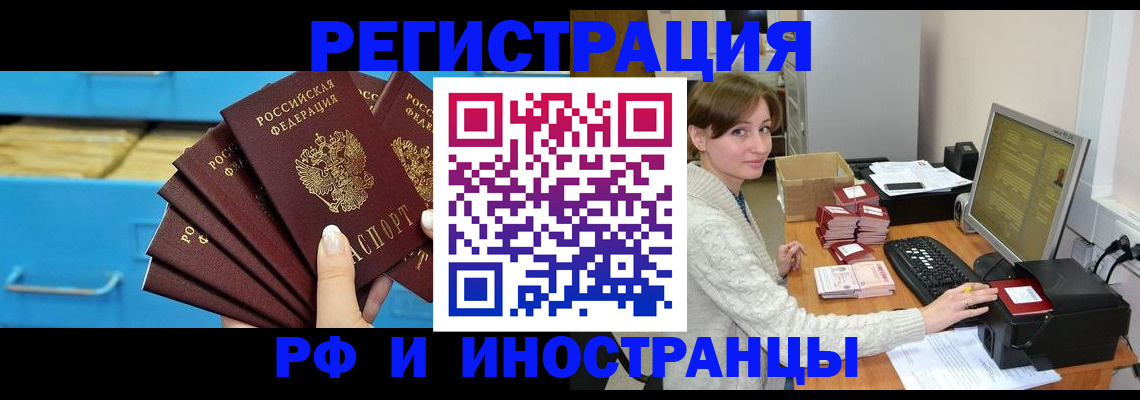 прописка ребенка в Дагестане