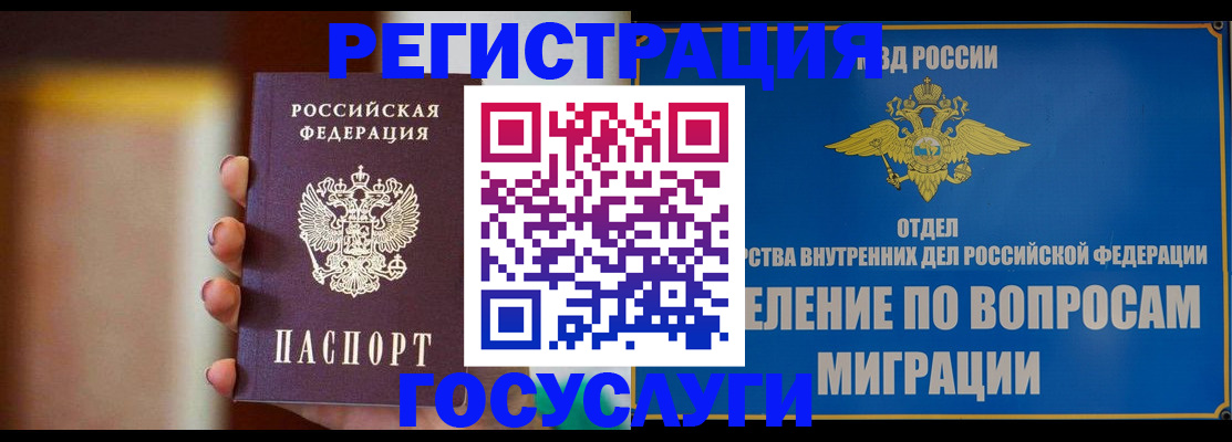 прописка паспорт в Дагестане