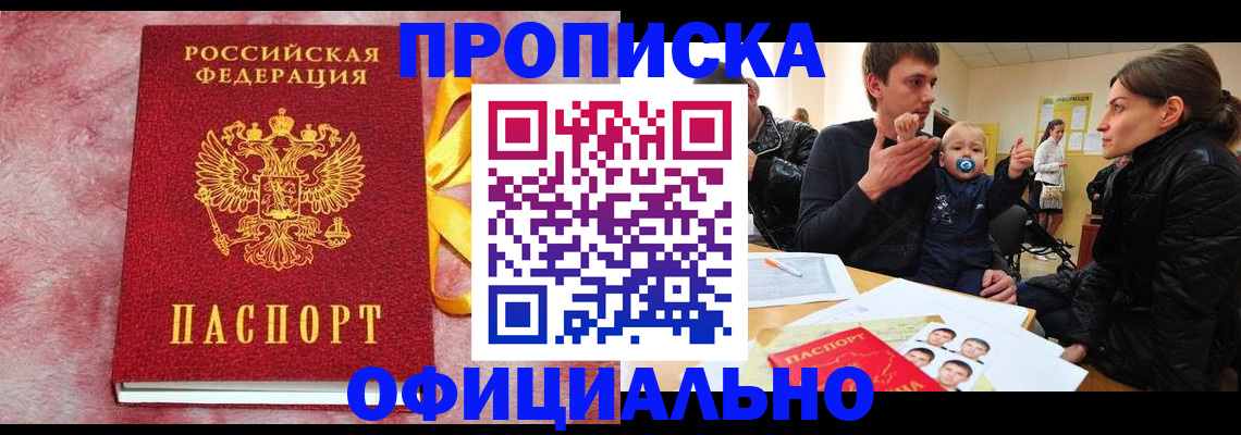 временная регистрация в Дагестане