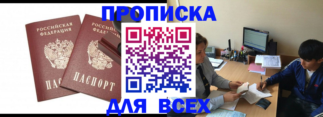 миграционный учет в Дагестане
