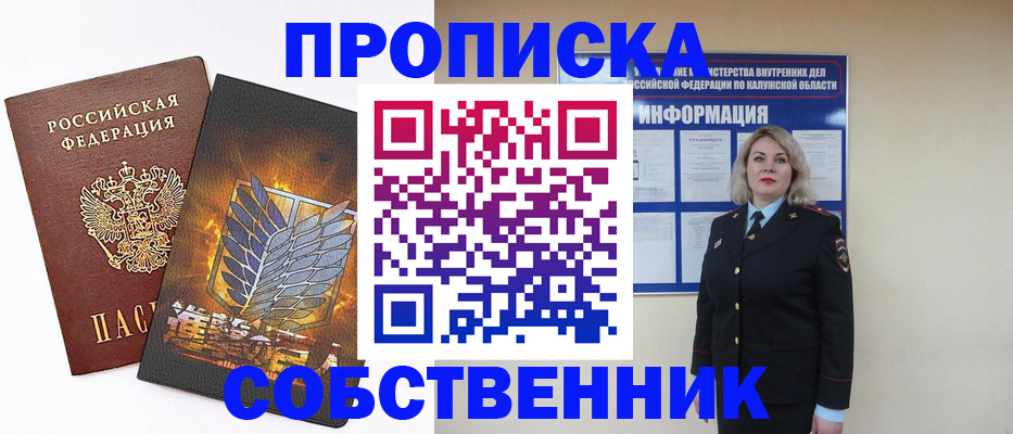 прописка в Дагестане