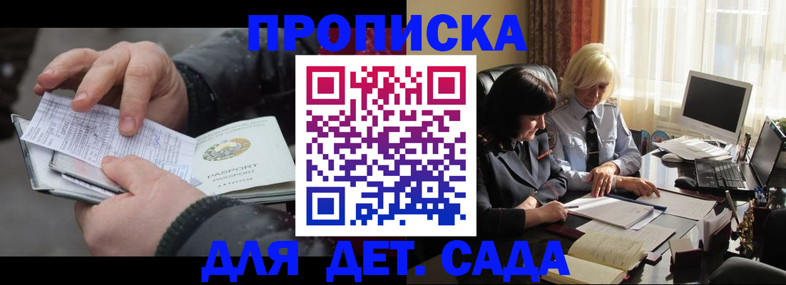 временная прописка в Дагестане
