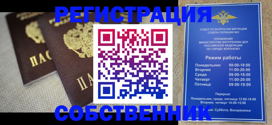 временная регистрация адрес в Дагестане
