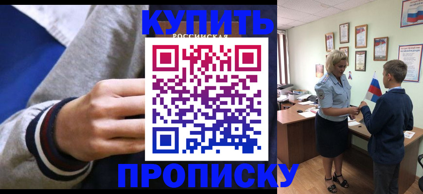 временная прописка в Дагестане