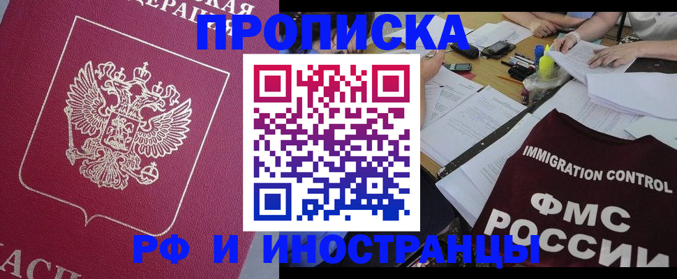 миграционный учет в Дагестане