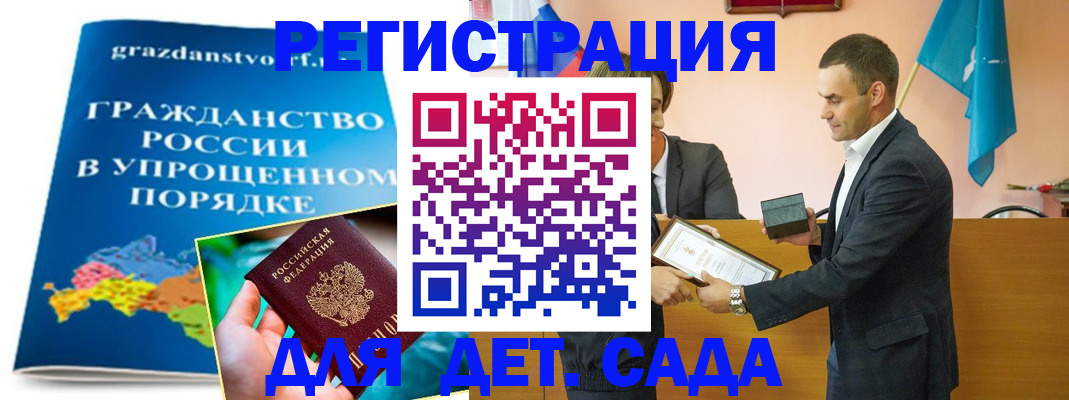 прописка штамп в Дагестане